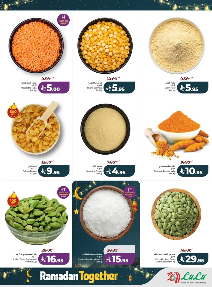 Lulu Ramadan Together Offers