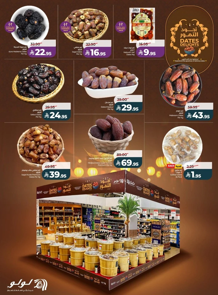 Lulu Ramadan Together Offers