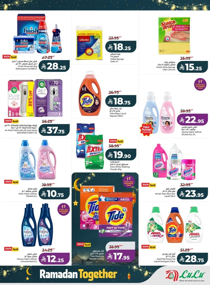 Lulu Ramadan Together Offers
