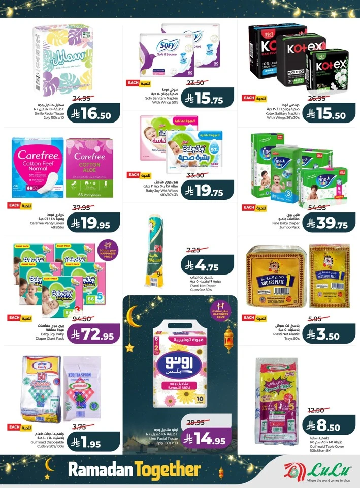 Lulu Ramadan Together Offers