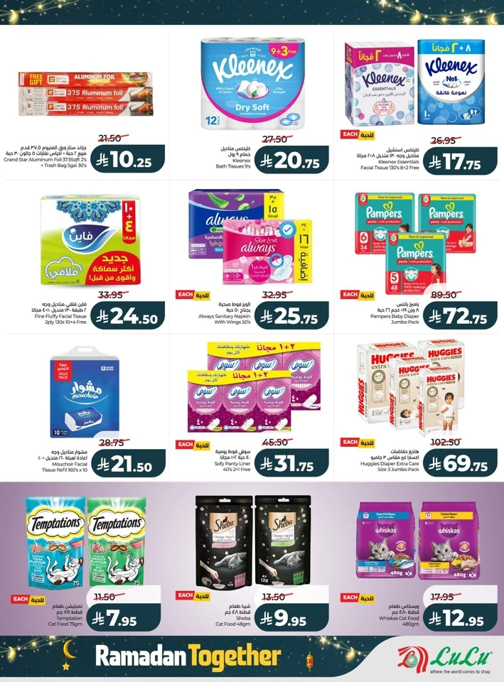 Lulu Ramadan Together Offers