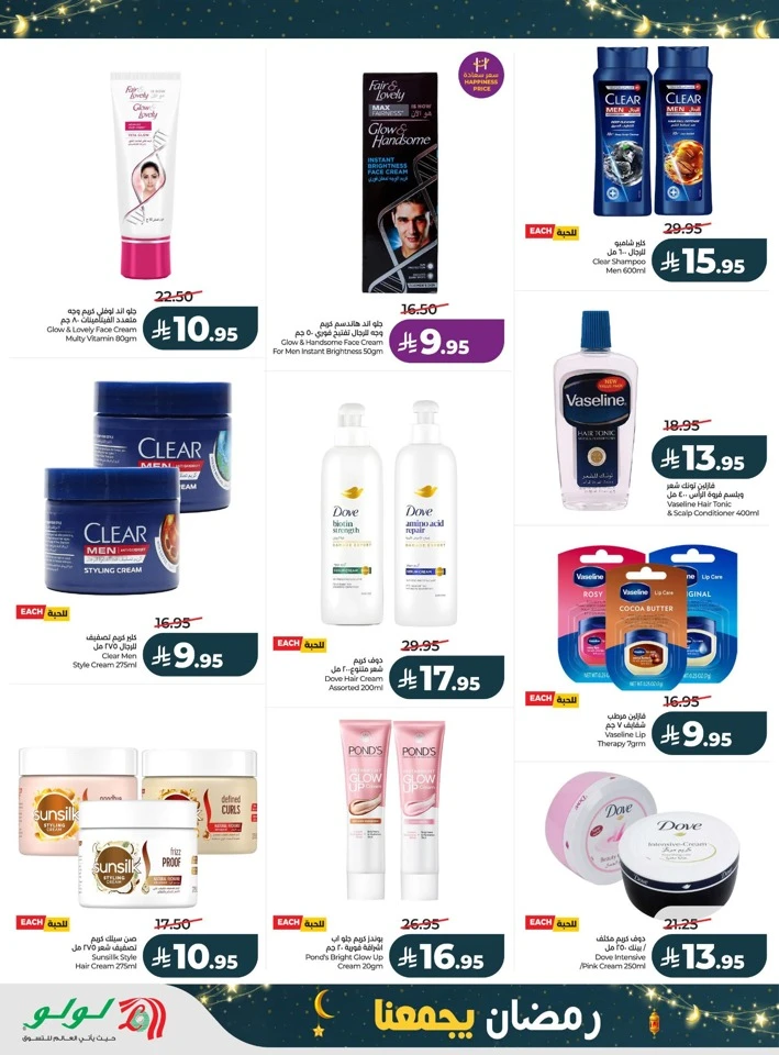 Lulu Ramadan Together Offers