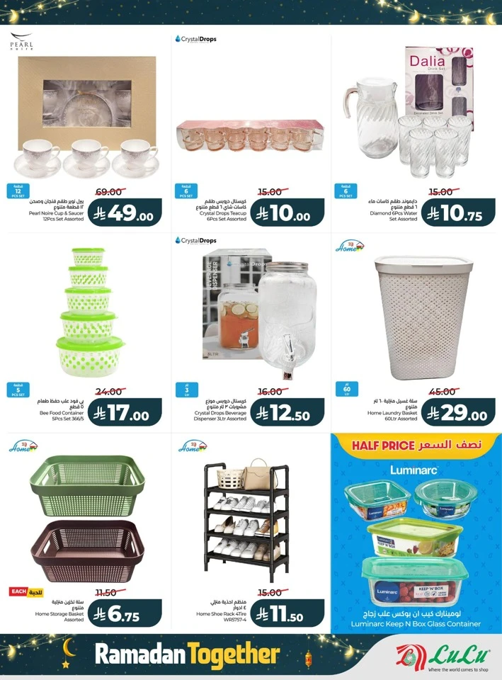Lulu Ramadan Together Offers