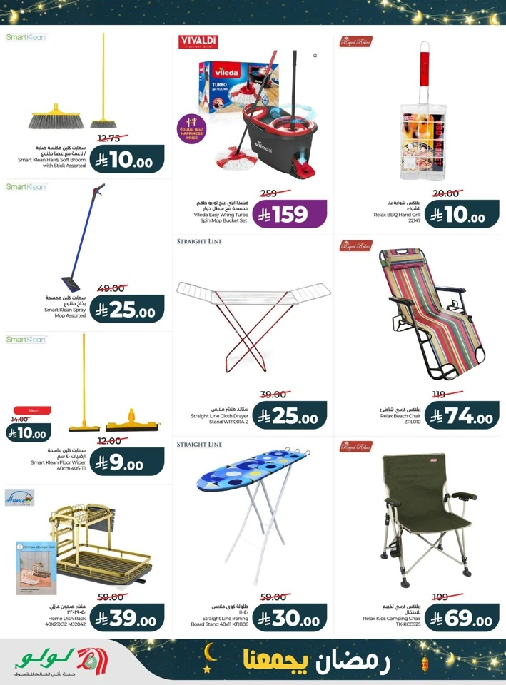 Lulu Ramadan Together Offers