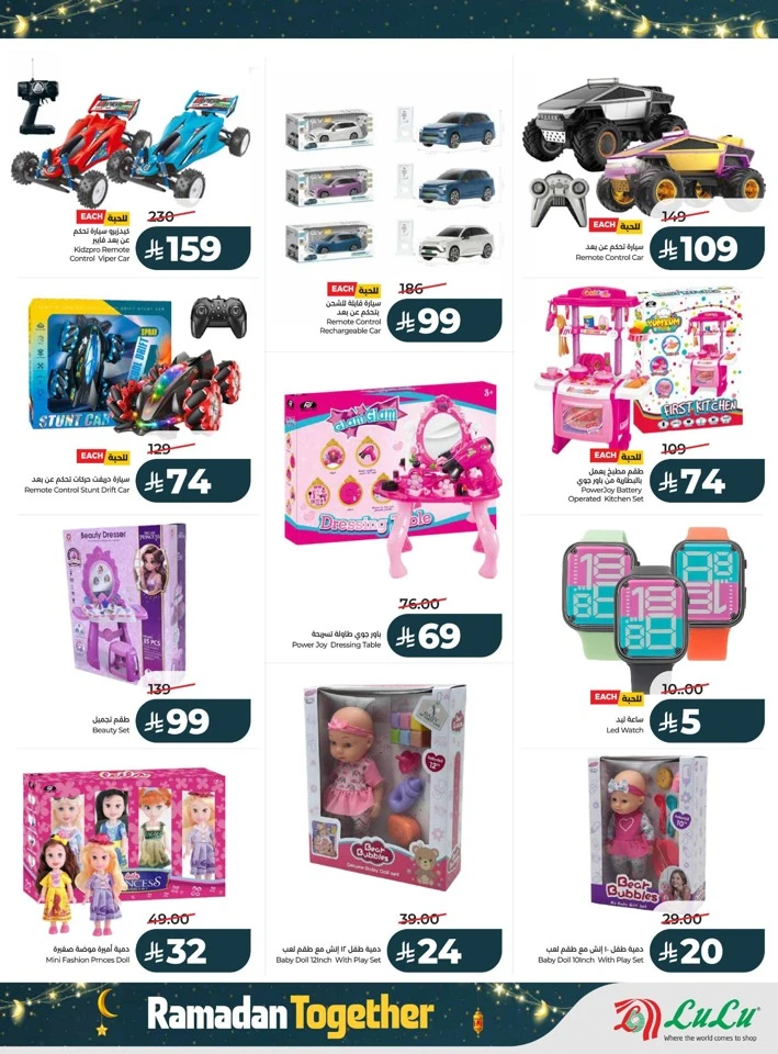 Lulu Ramadan Together Offers