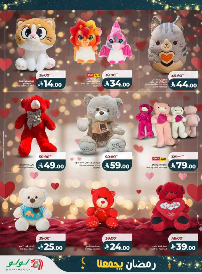 Lulu Ramadan Together Offers