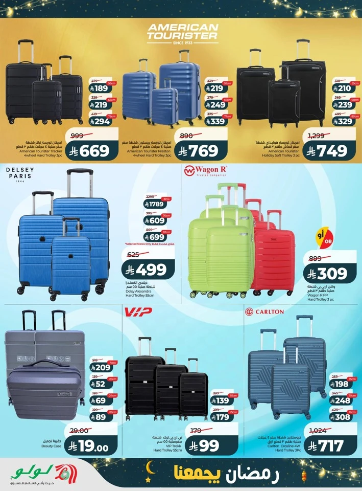 Lulu Ramadan Together Offers