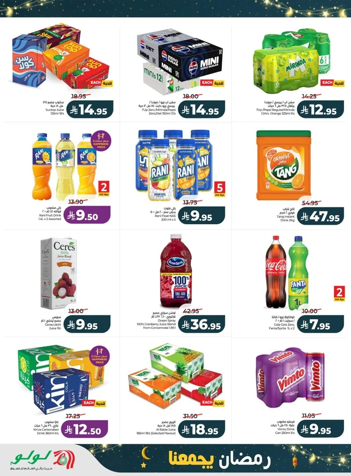 Lulu Ramadan Together Offers