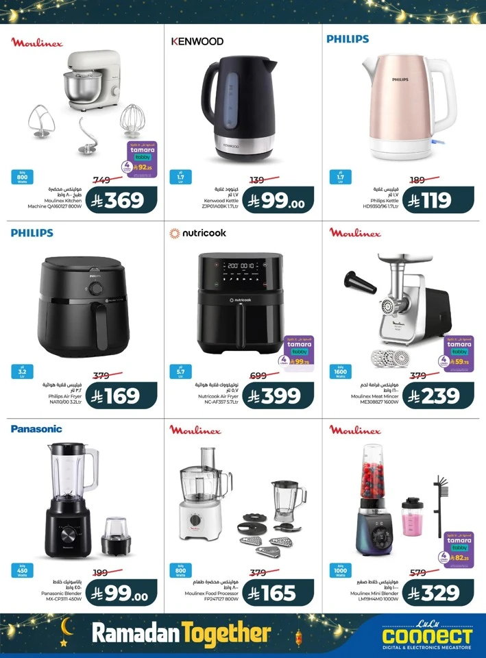 Lulu Ramadan Together Offers