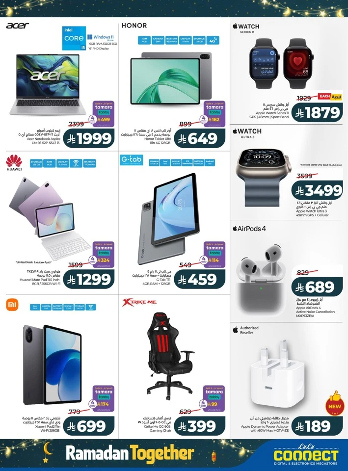 Lulu Ramadan Together Offers