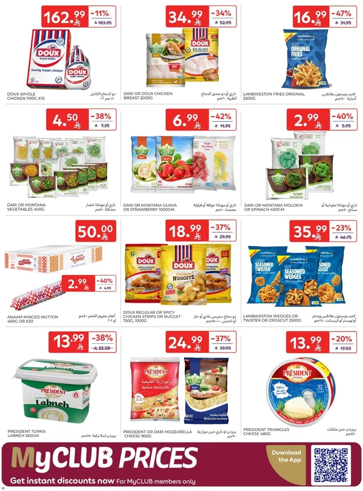Carrefour Ahlan Ramadan Deals
