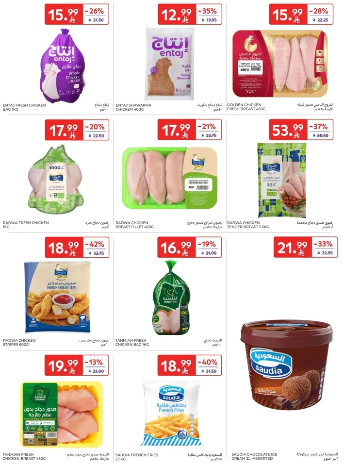 Carrefour Ahlan Ramadan Deals