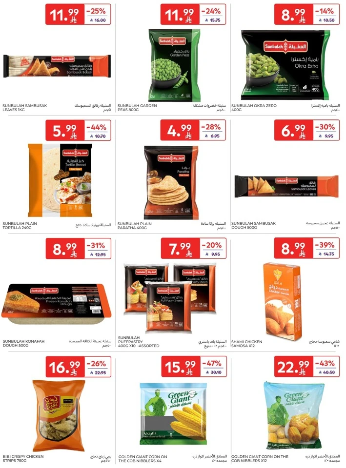 Carrefour Ahlan Ramadan Deals