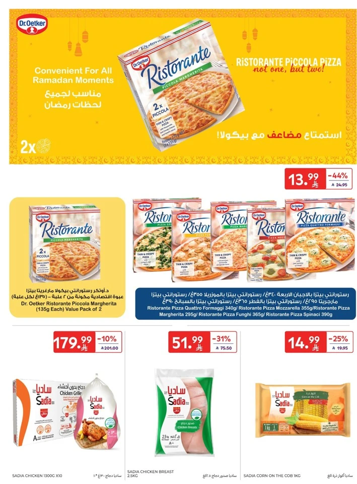 Carrefour Ahlan Ramadan Deals