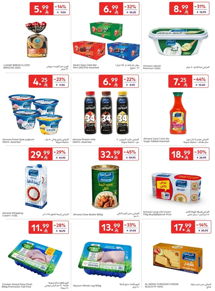 Carrefour Ahlan Ramadan Deals