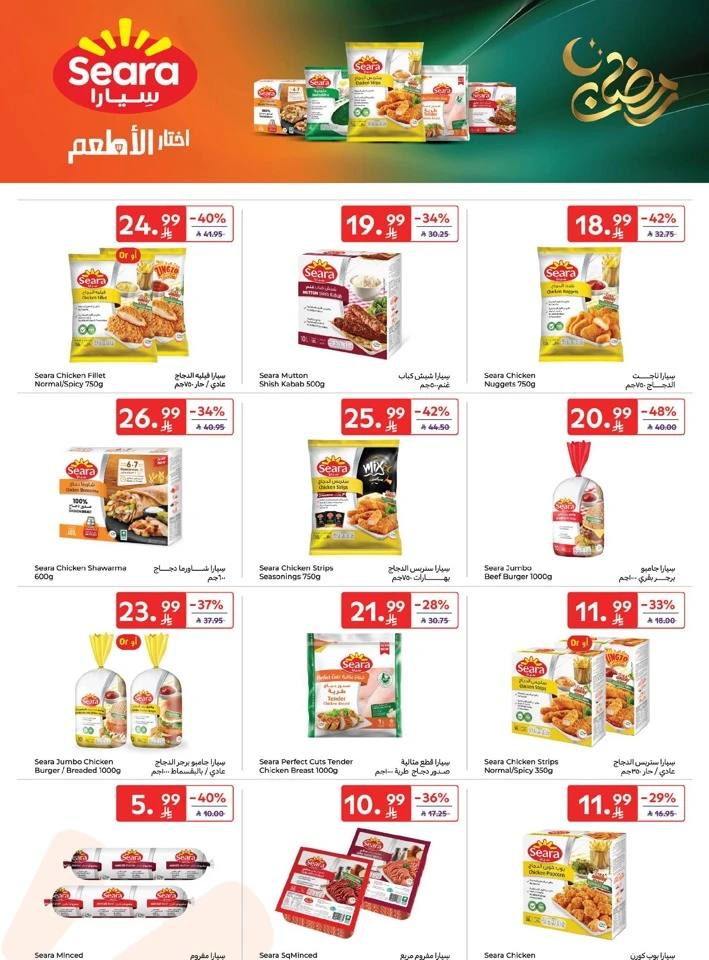 Carrefour Ahlan Ramadan Deals
