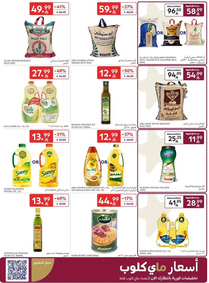 Carrefour Ahlan Ramadan Deals