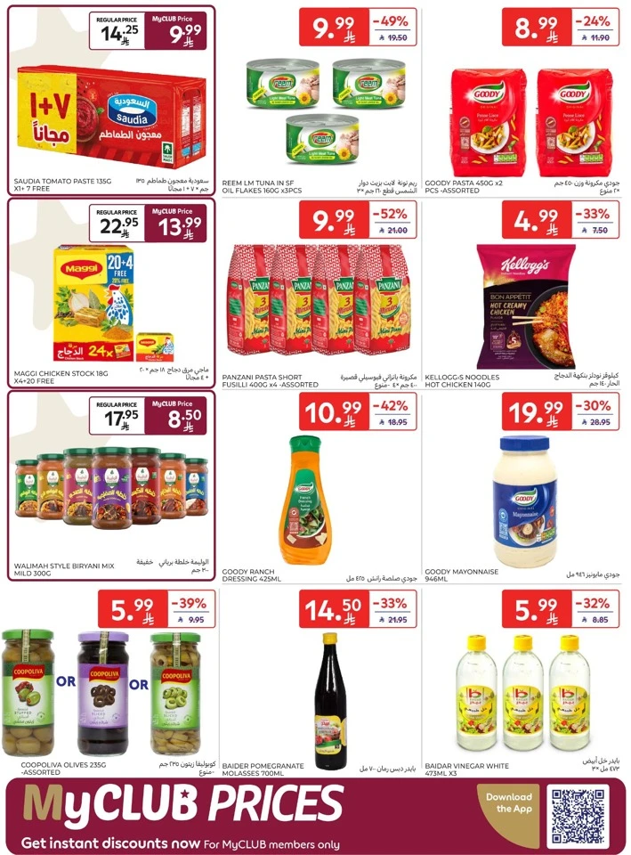 Carrefour Ahlan Ramadan Deals