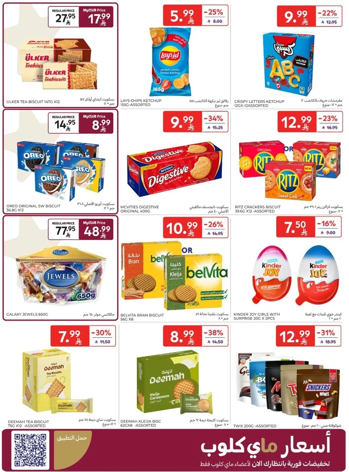Carrefour Ahlan Ramadan Deals