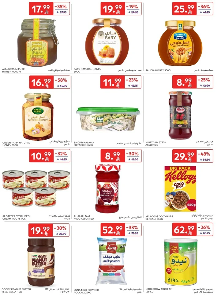 Carrefour Ahlan Ramadan Deals
