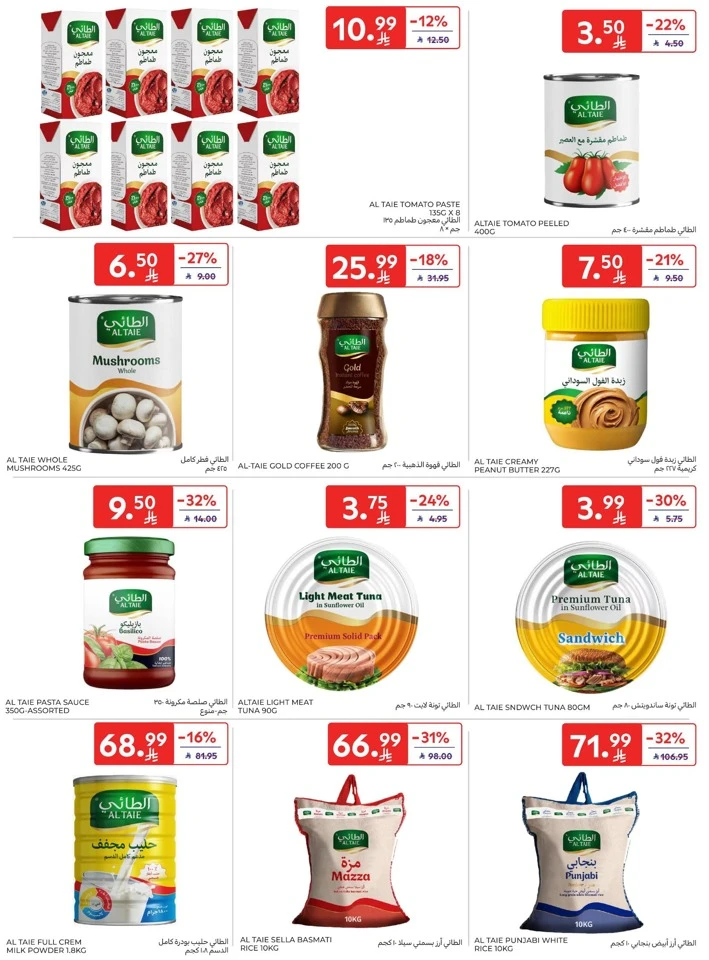 Carrefour Ahlan Ramadan Deals