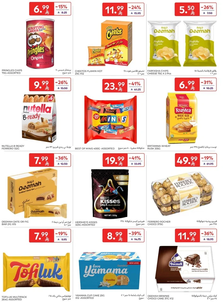 Carrefour Ahlan Ramadan Deals