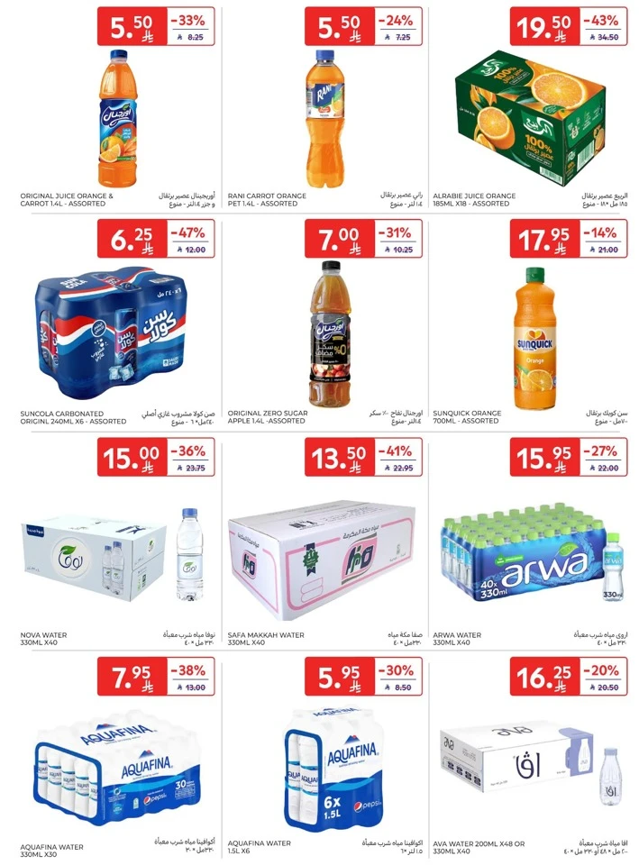 Carrefour Ahlan Ramadan Deals
