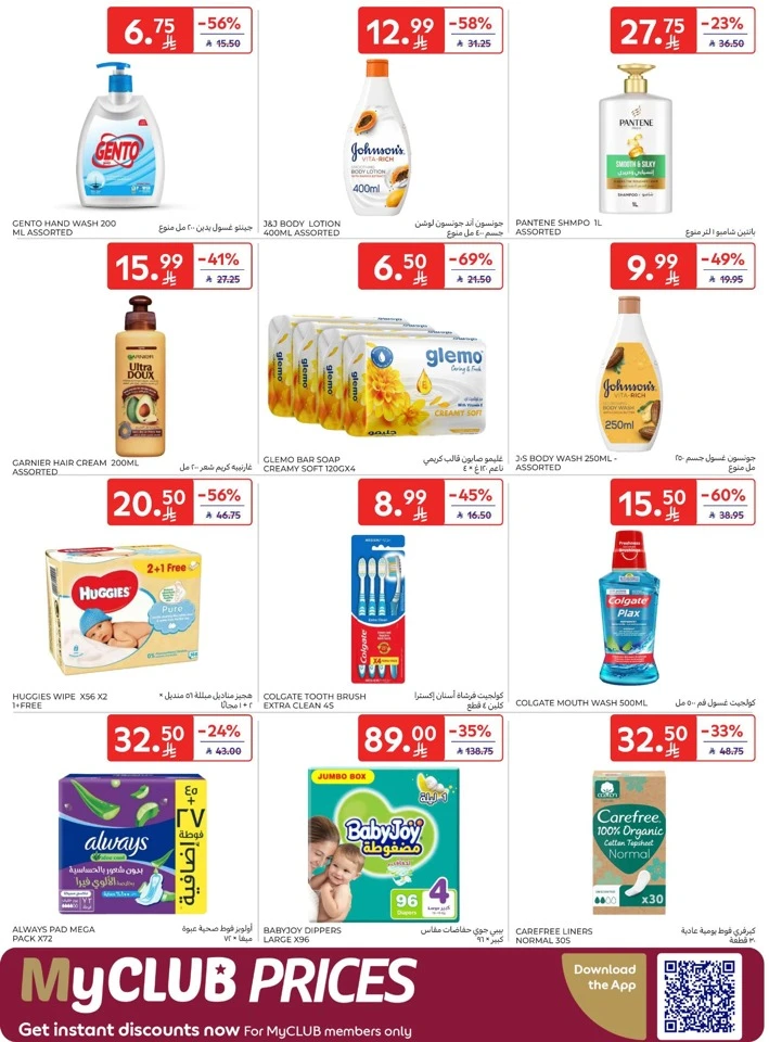 Carrefour Ahlan Ramadan Deals