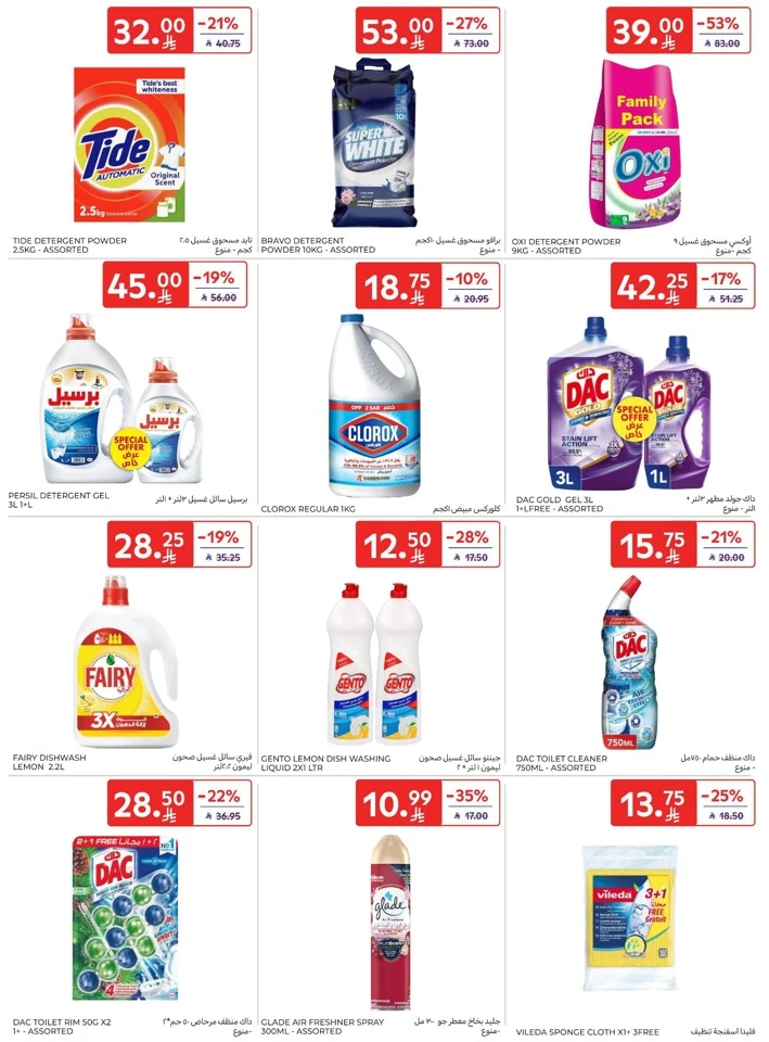 Carrefour Ahlan Ramadan Deals