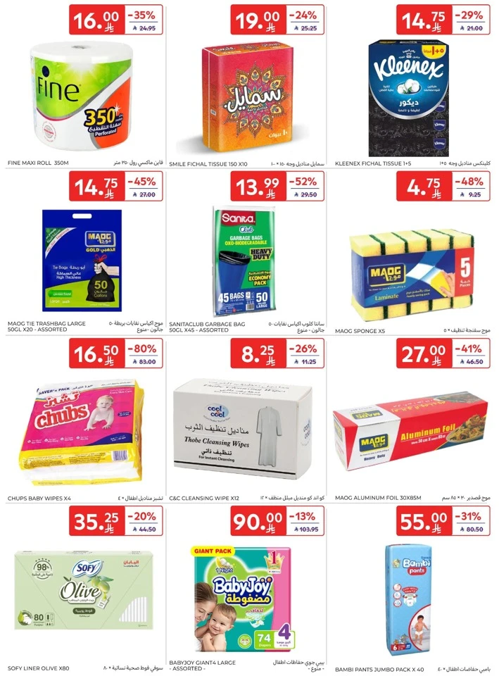 Carrefour Ahlan Ramadan Deals