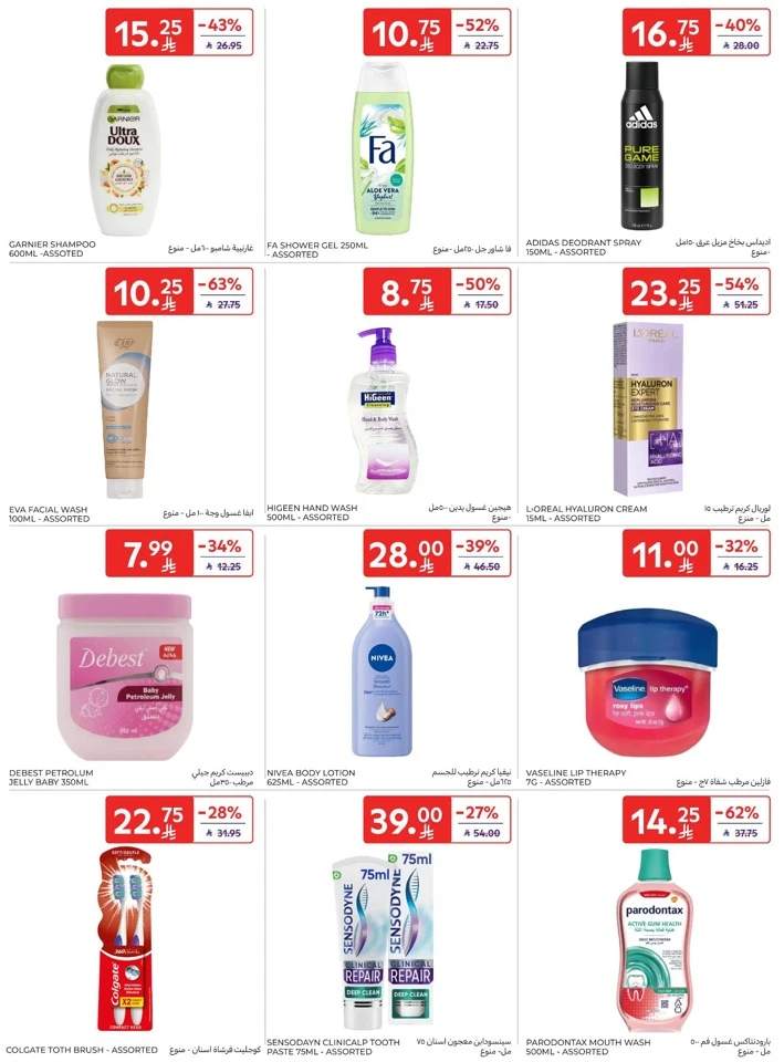 Carrefour Ahlan Ramadan Deals