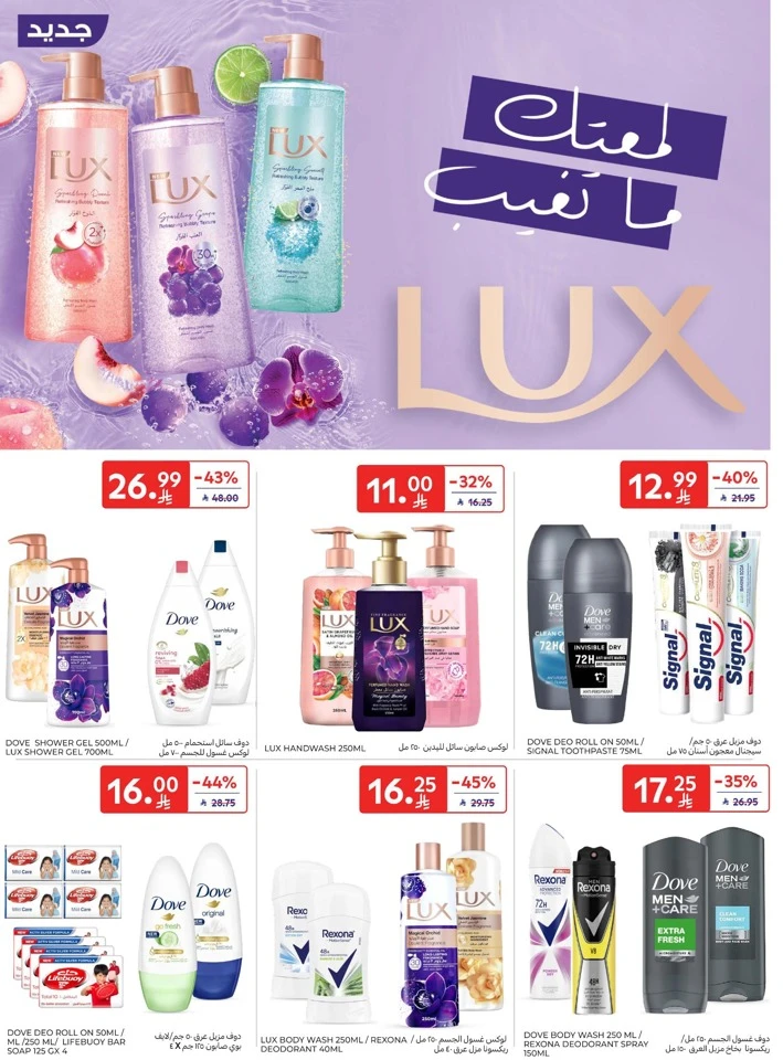 Carrefour Ahlan Ramadan Deals