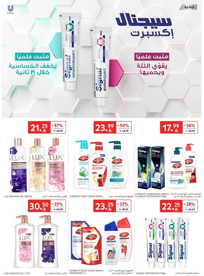 Carrefour Ahlan Ramadan Deals