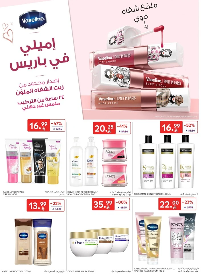 Carrefour Ahlan Ramadan Deals