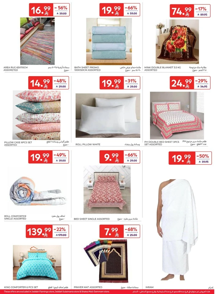 Carrefour Ahlan Ramadan Deals
