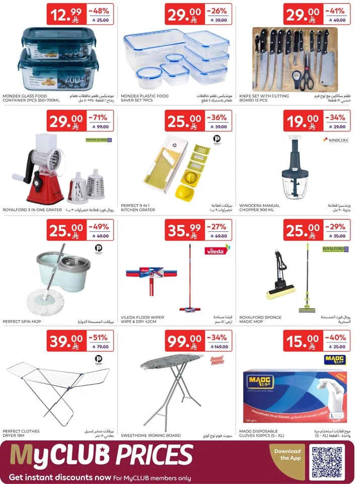 Carrefour Ahlan Ramadan Deals