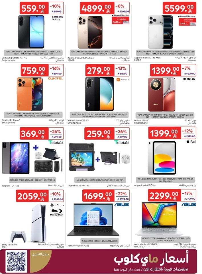 Carrefour Ahlan Ramadan Deals
