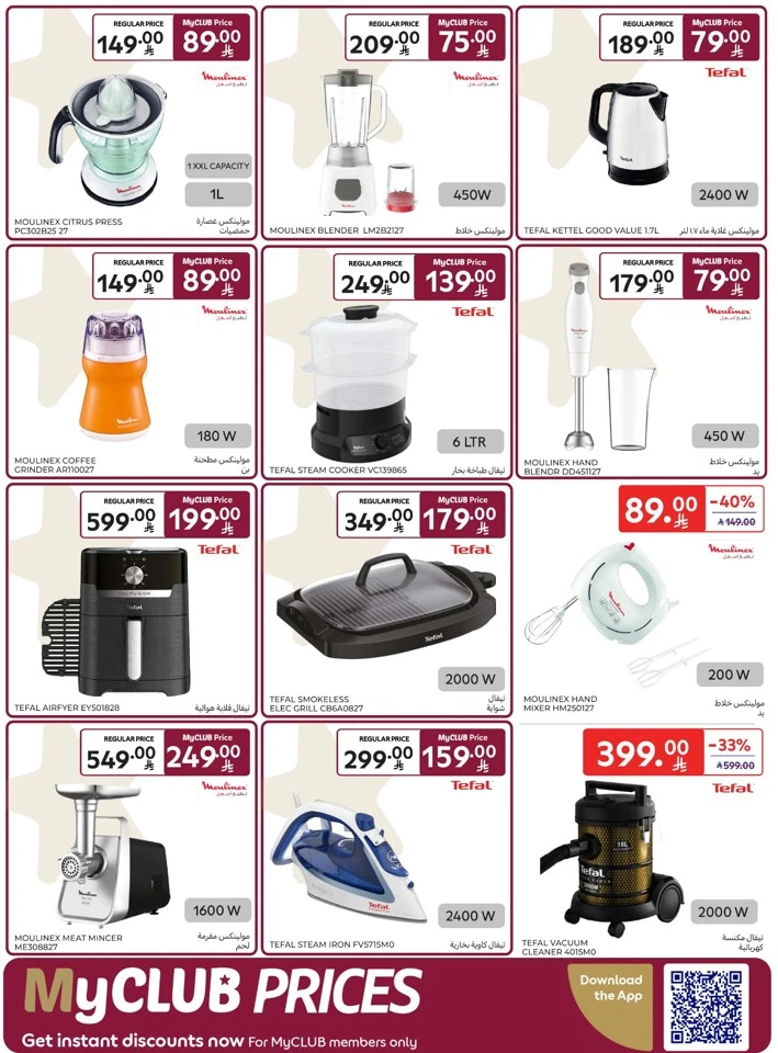 Carrefour Ahlan Ramadan Deals