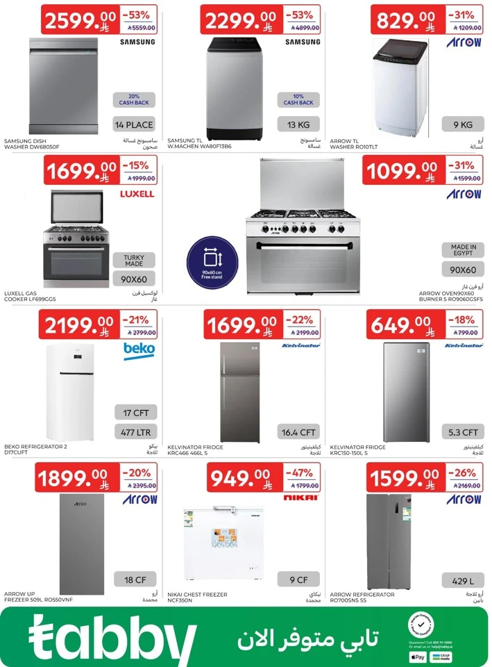 Carrefour Ahlan Ramadan Deals