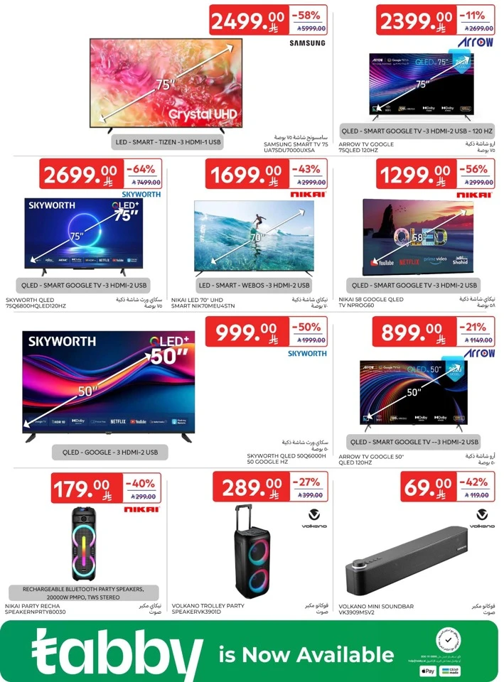 Carrefour Ahlan Ramadan Deals