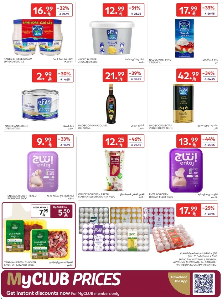 Carrefour Ahlan Ramadan Deals
