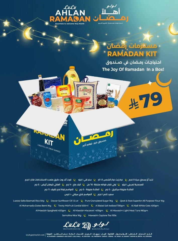Lulu Ramadan Together Deals