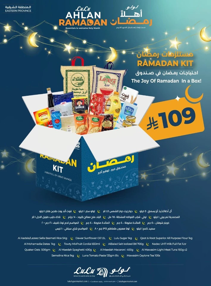 Lulu Ramadan Together Deals