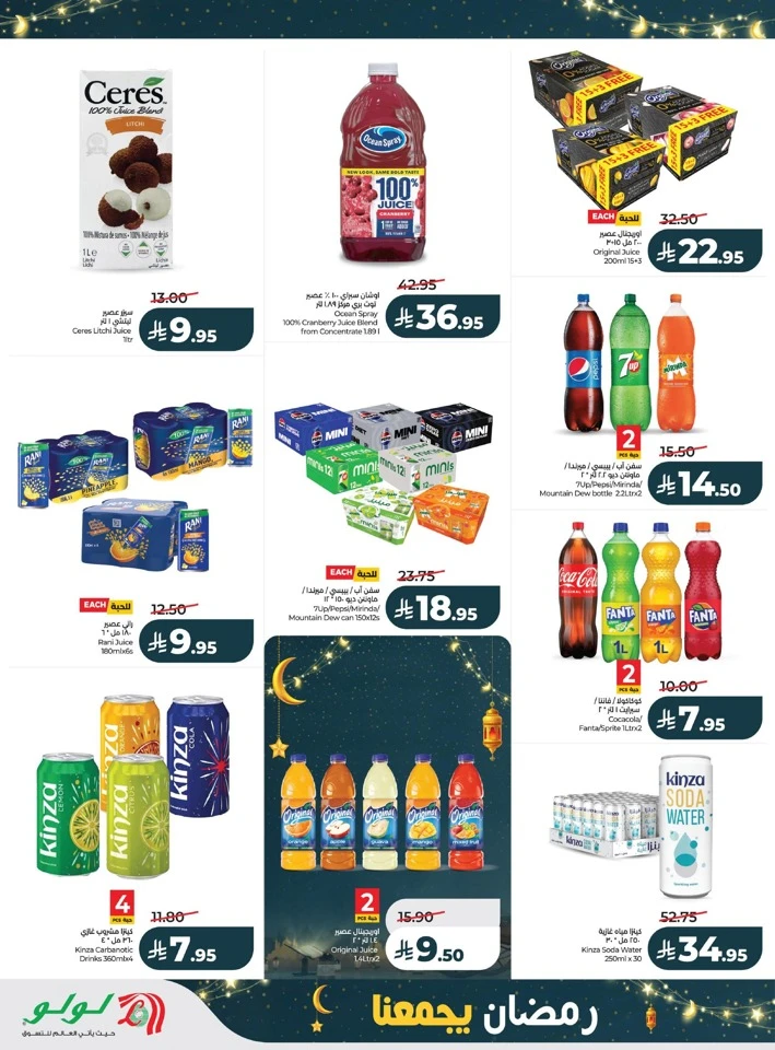 Lulu Ramadan Together Deals