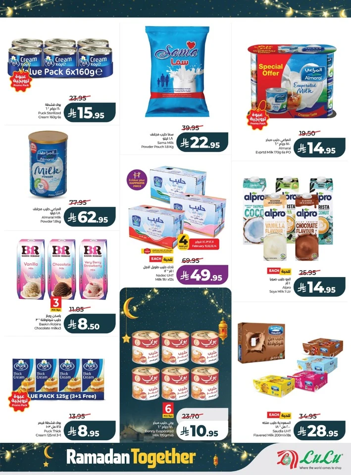 Lulu Ramadan Together Deals