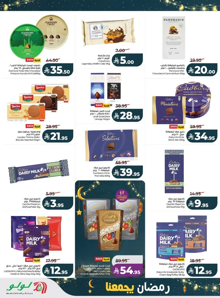 Lulu Ramadan Together Deals