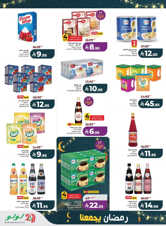 Lulu Ramadan Together Deals