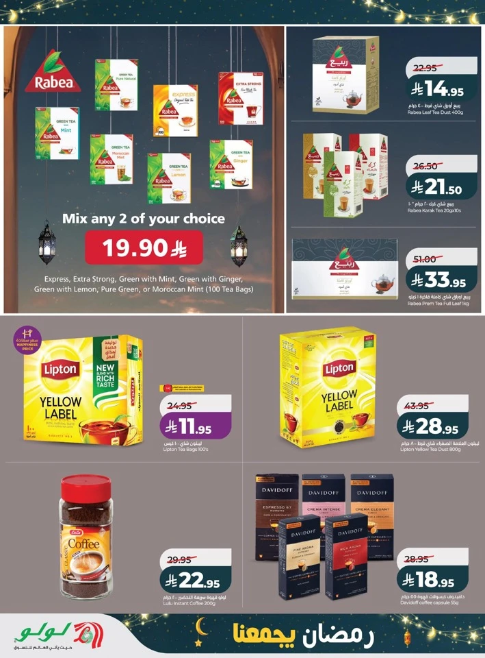 Lulu Ramadan Together Deals