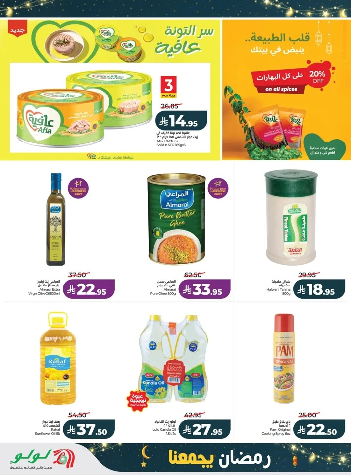 Lulu Ramadan Together Deals