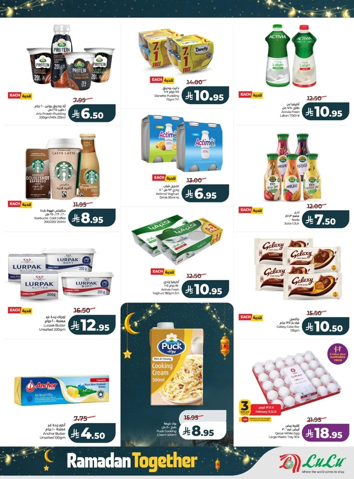 Lulu Ramadan Together Deals